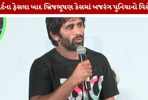 Bajrang Punia