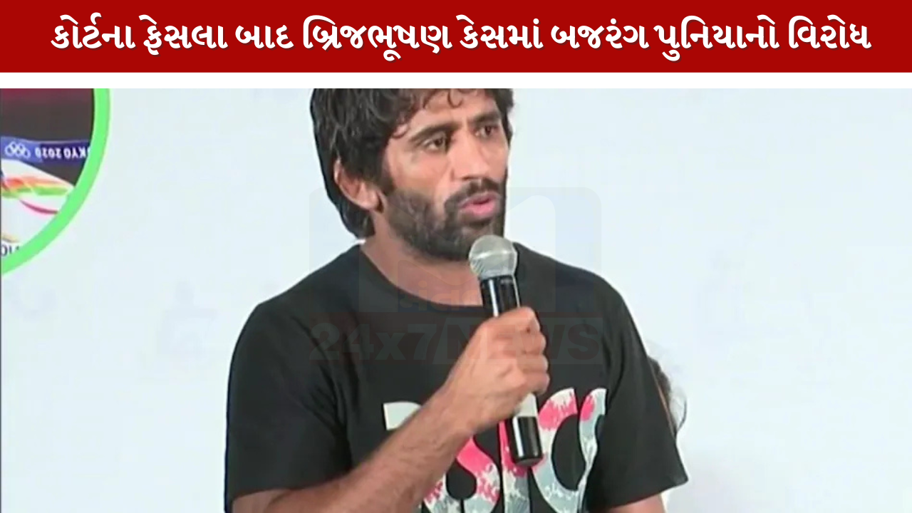 Bajrang Punia