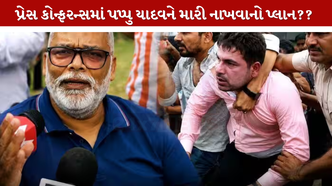 Pappu Yadav