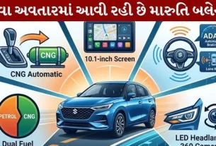 Maruti Baleno It is coming in a new avatar