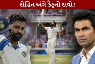 Mohammad Kaif's claim regarding Rohit