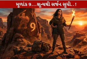 Mulank 9....જીદ્દી પરંતુ પરોપકારી સ્વભાવના..!