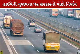 NHAI