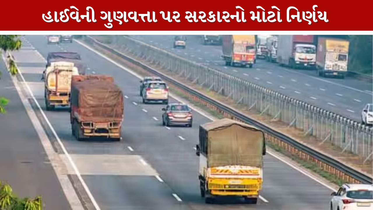 NHAI