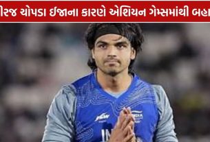 Neeraj Chopra