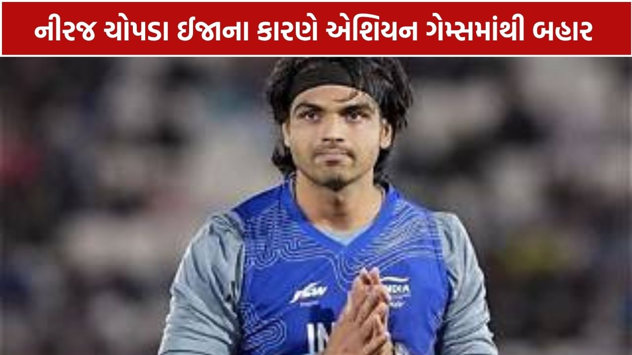 Neeraj Chopra