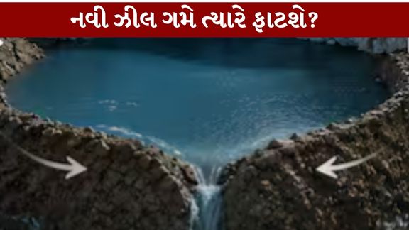 નેપાળમાં 26 ઓગસ્ટથી શરૂ થયેલી ભીષણ ફ્લેશ ફ્લડ (Nepal Flood)ની તબાહી હજુ શમી નથી ત્યાં હવે નવી કુદરતી આફતનો ભય ઊભો થયો છે