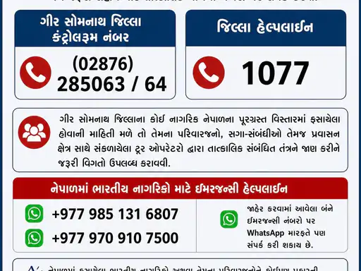 Nepal flood