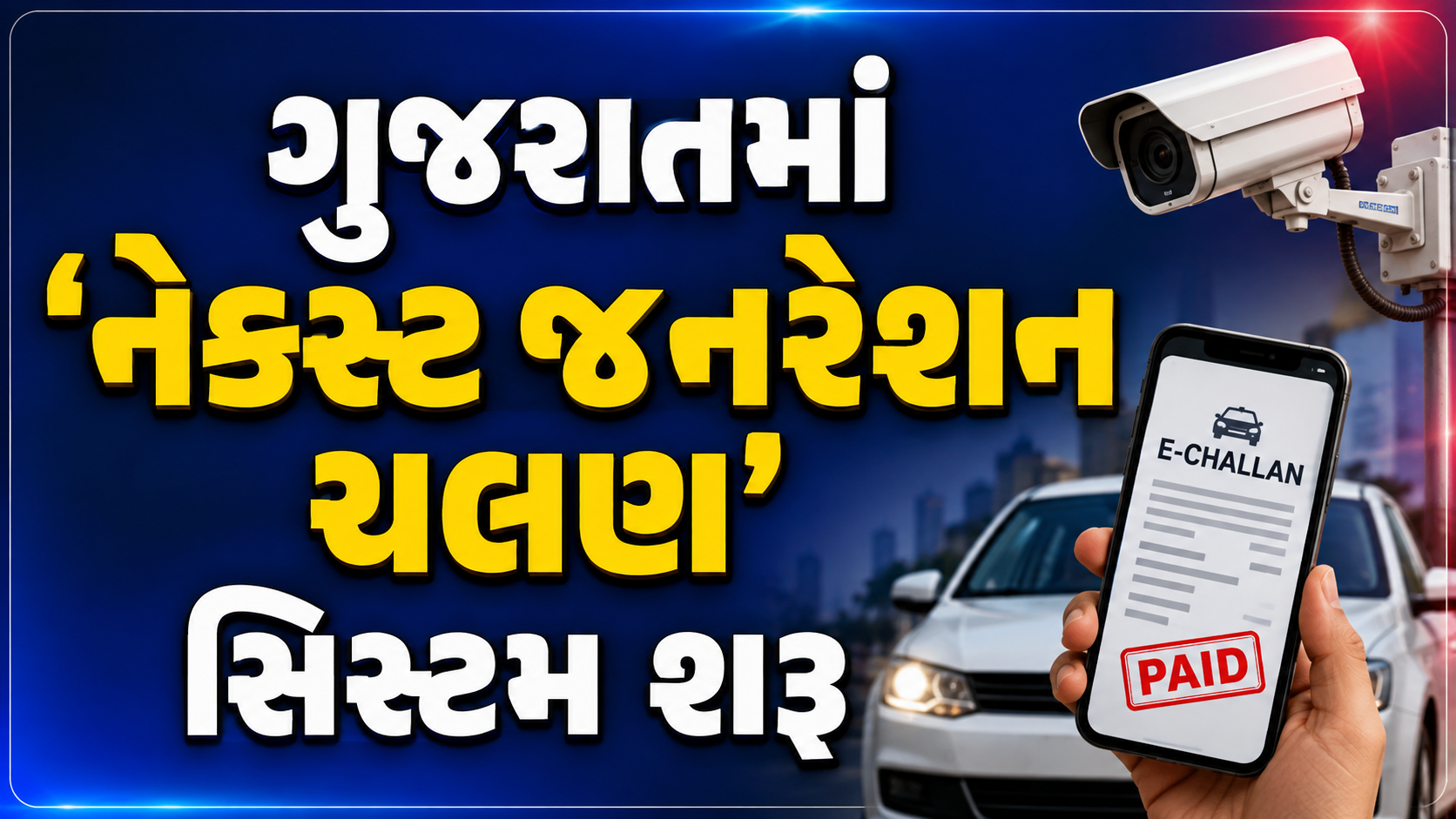 Next Generation Challan