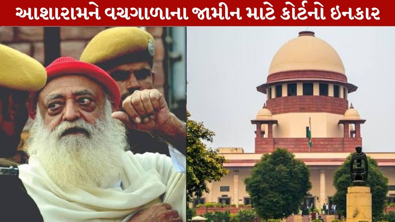 Asaram