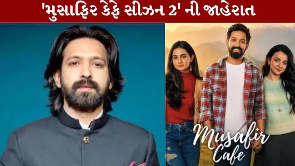 Official announcement of 'Musafir Cafe Season 2'