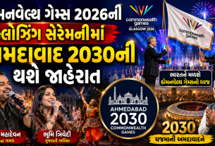 Commonwealth Games 2030