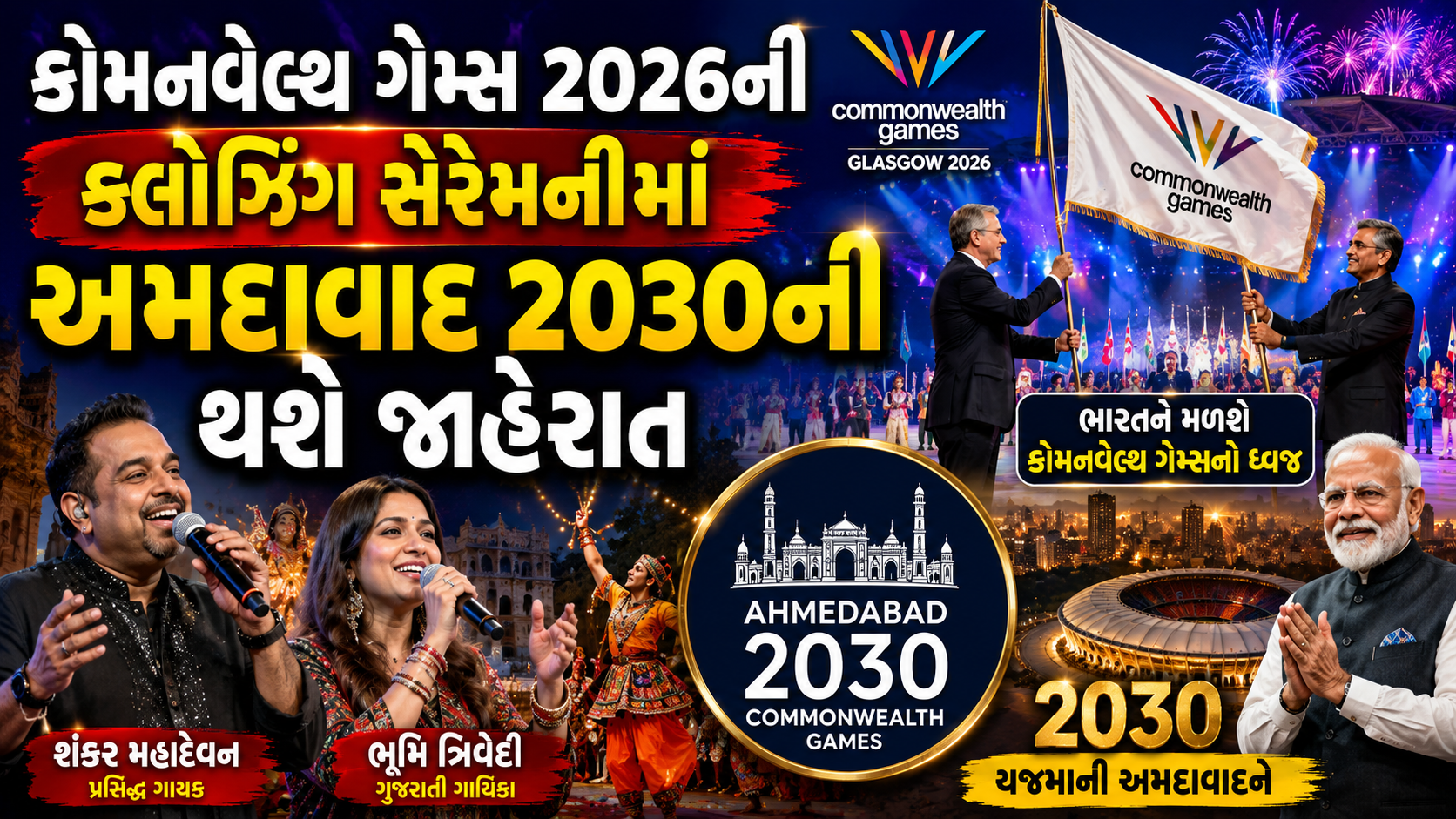 Commonwealth Games 2030