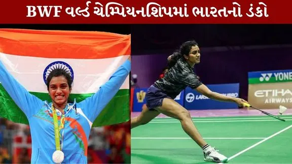 P.V. Sindhu A magnificent victory