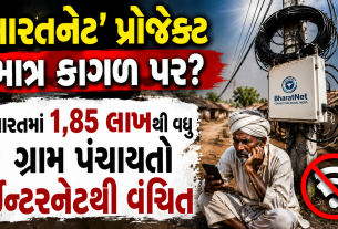 BharatNet