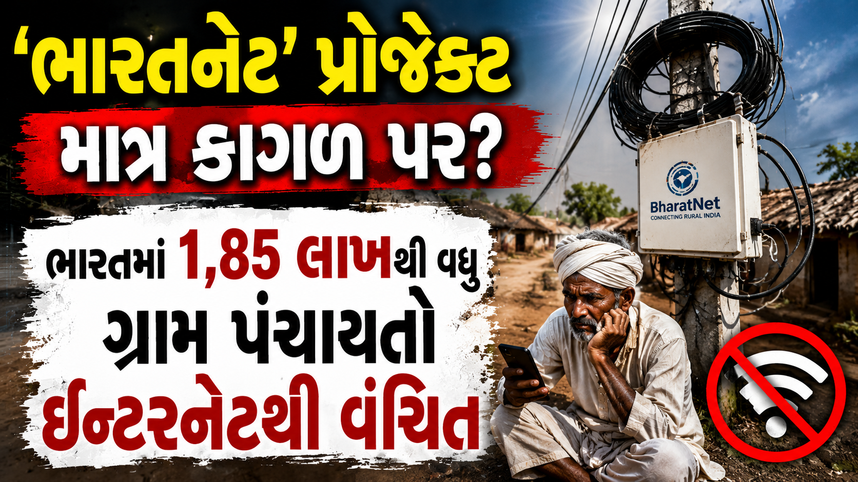 BharatNet
