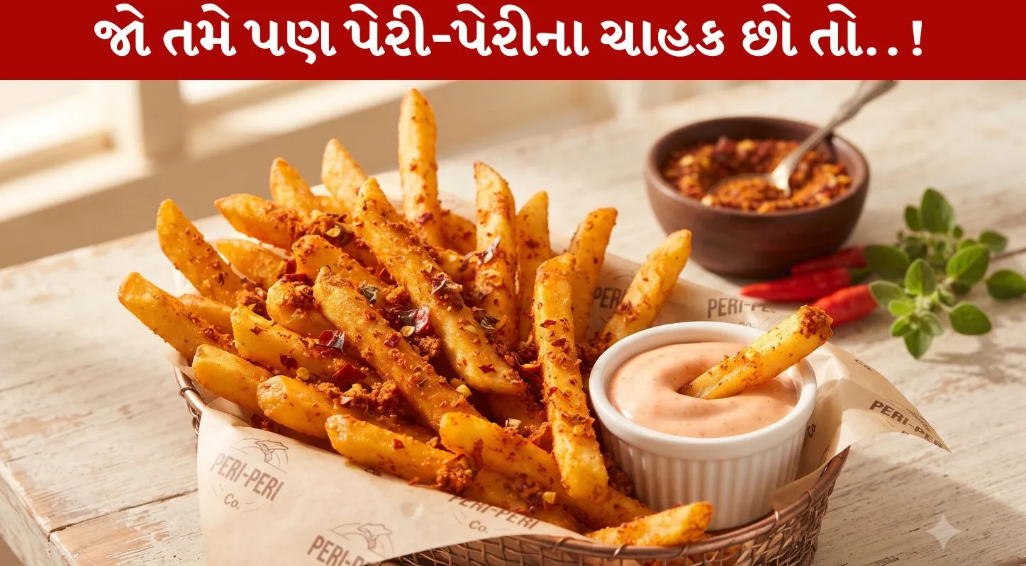 Peri-Peri Masala Recipe....ઘરે જ રેસ્ટૉરન્ટ જેવી મજા માણો!