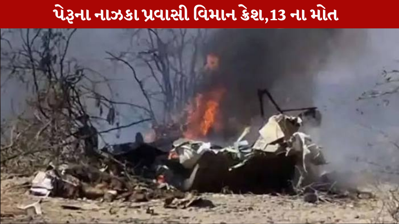 Plane crash