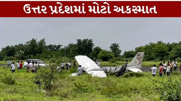 Plane crashed On the banks of the Ganges