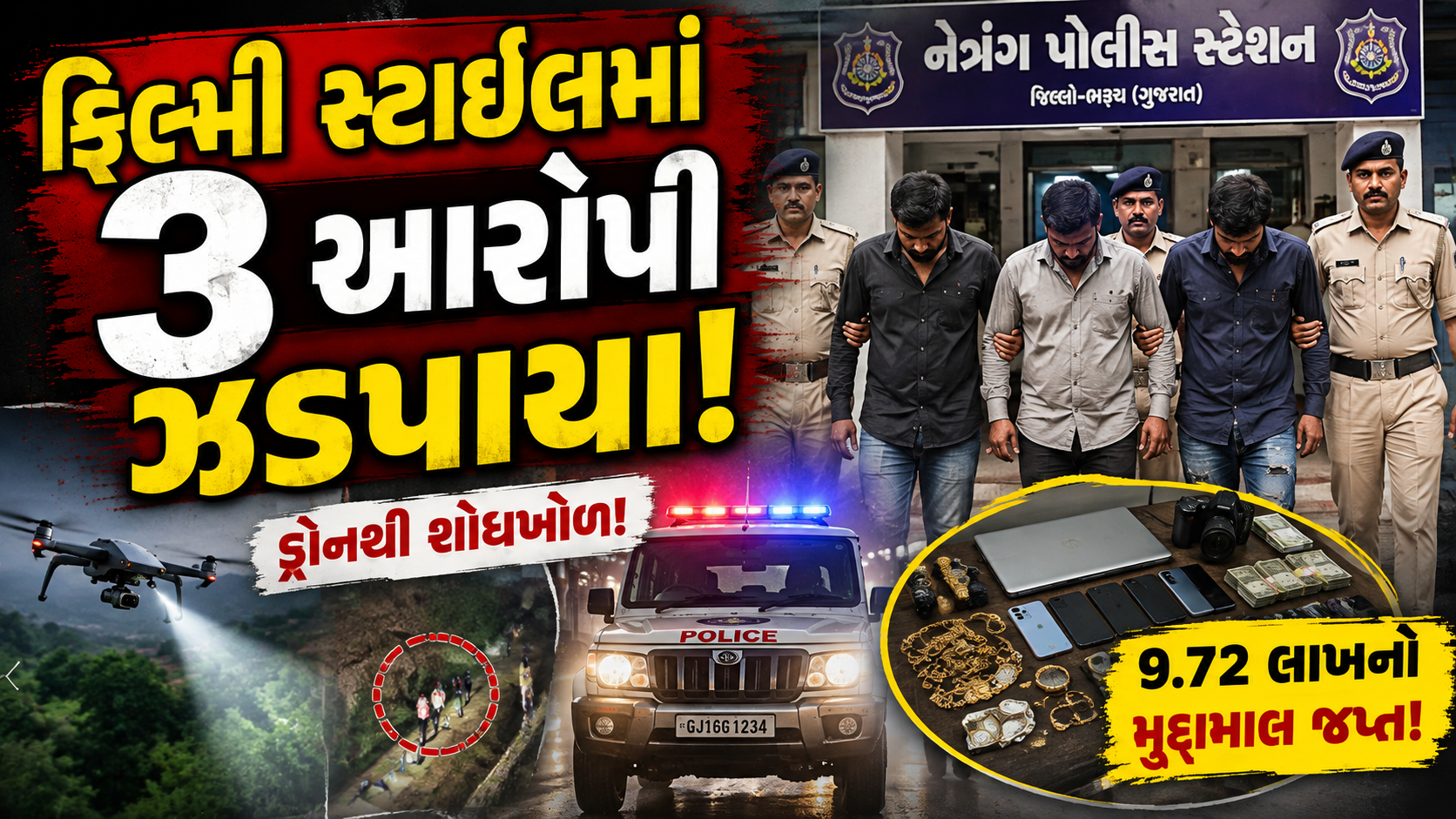 Police