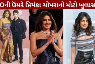 Priyanka Chopra A major revelation