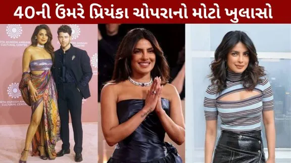 Priyanka Chopra A major revelation