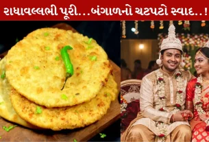 Radhaballabhi Puri...બંગાળની વિશિષ્ટ વાનગીનો ચટાકો!