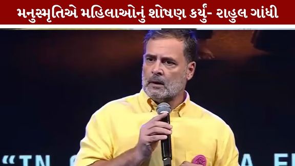 Rahul Gandhi