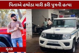 Rajkot Murder