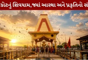 Ramnath Mahadev Rajkot's 550-year-old temple