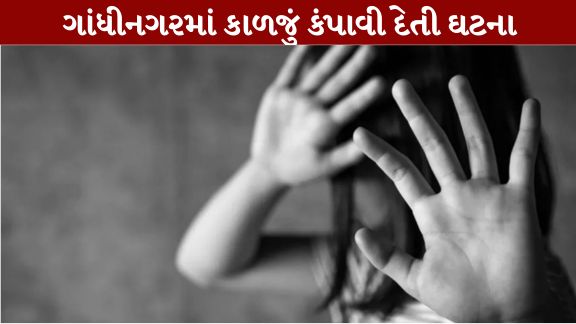 ચાર વર્ષની માસૂમ બાળકી (Minor Girl)પર તેના જ સગા પિતાએ દુષ્કર્મ (Rape)આચર્યું હોવાનો આરોપ સામે આવતા સમગ્ર વિસ્તારમાં ચકચાર મચી ગઈ છે