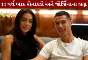 Ronaldo Marriage after 11 years