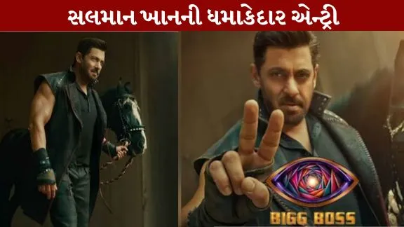 Salman Khan's explosive entry