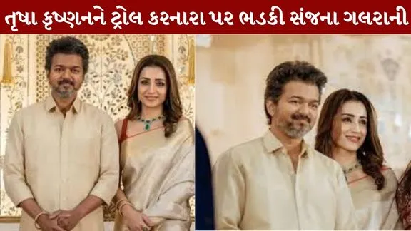 Sanjjanaa Galrani Attack on trolls
