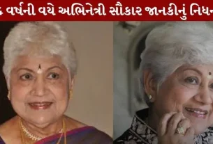 Saukar Janaki Passed away at the age of 94