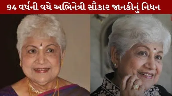 Saukar Janaki Passed away at the age of 94