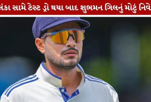 Shubman Gill