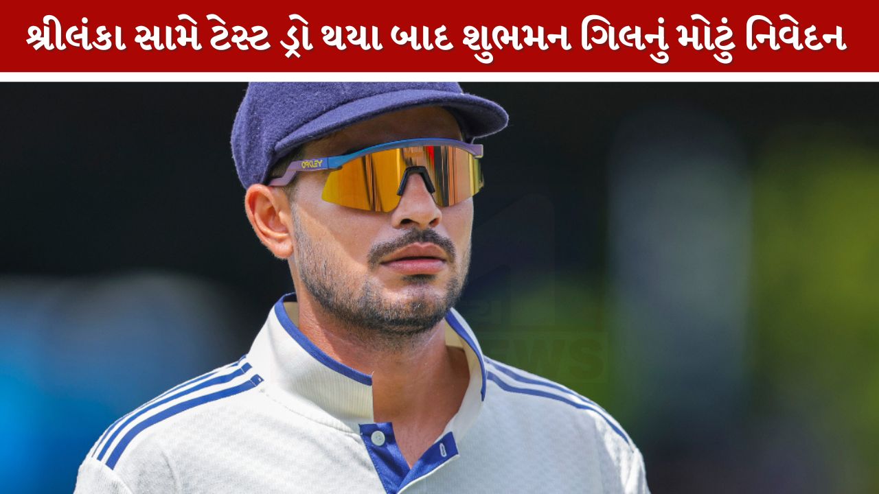 Shubman Gill