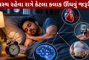 Sleep Deprivation important adequate sleep
