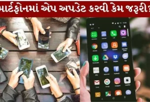 Smartphone Do not skip the update