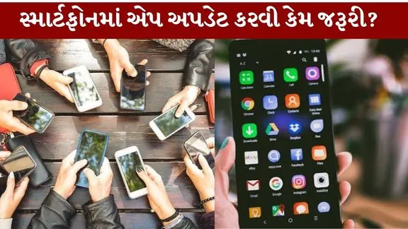 Smartphone Do not skip the update