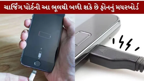 Smartphone Faulty port, phone will burn out