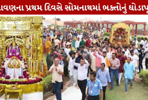 Somnath Temple