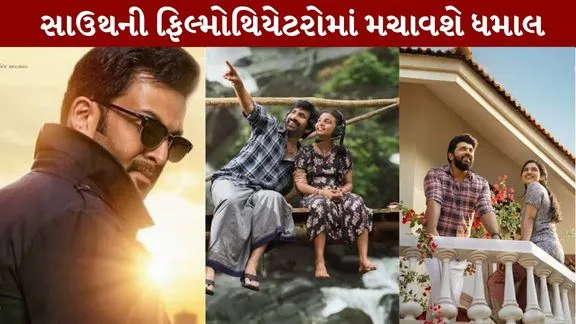 South Indian films create buzz in theaters
