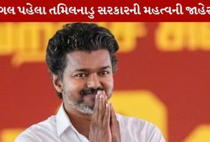 Vijay government
