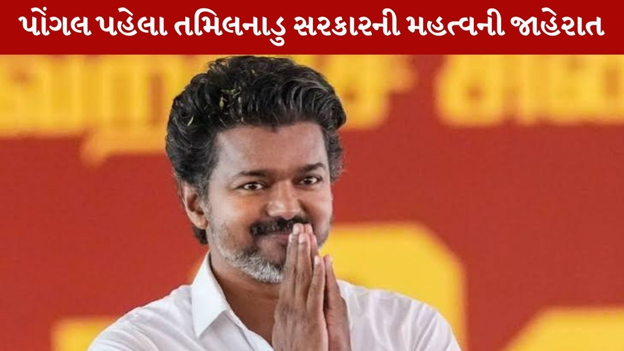 Vijay government