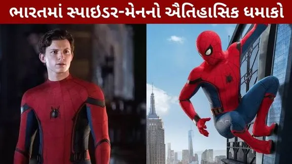 Spider-Man Brand New Day records broken