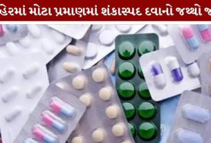 suspected medicines