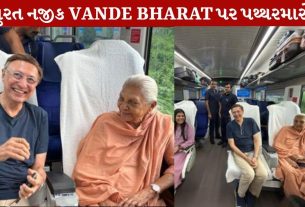 Vande Bharat
