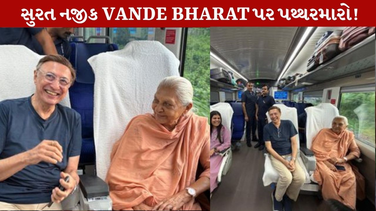 Vande Bharat